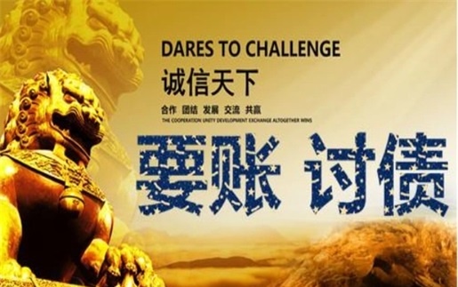 咸宁逾期账款催收绝招！老司机教你如何高效回笼资金